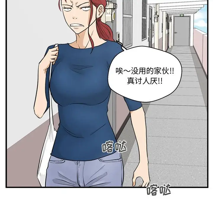 《35岁姜武烈》漫画 第53章