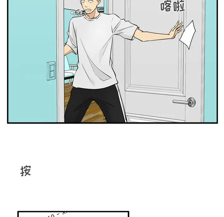 《35岁姜武烈》漫画 第53章