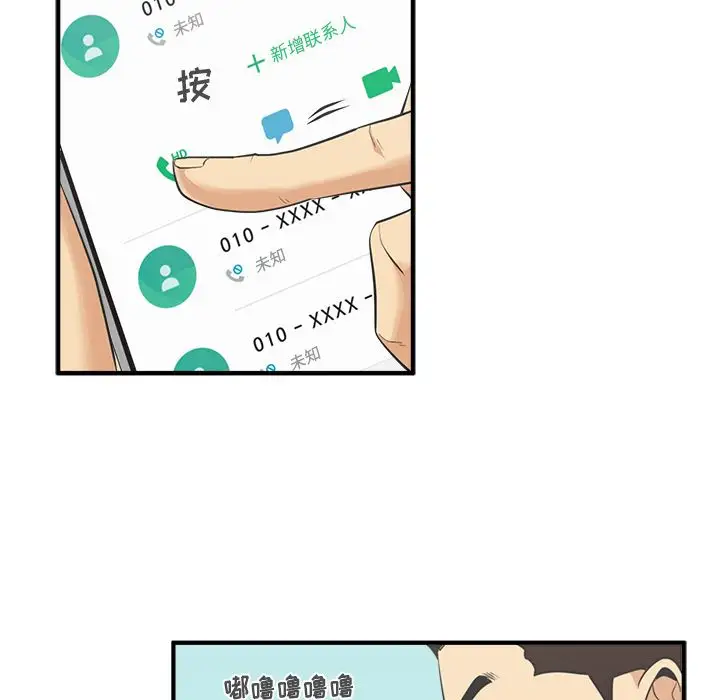 《35岁姜武烈》漫画 第53章