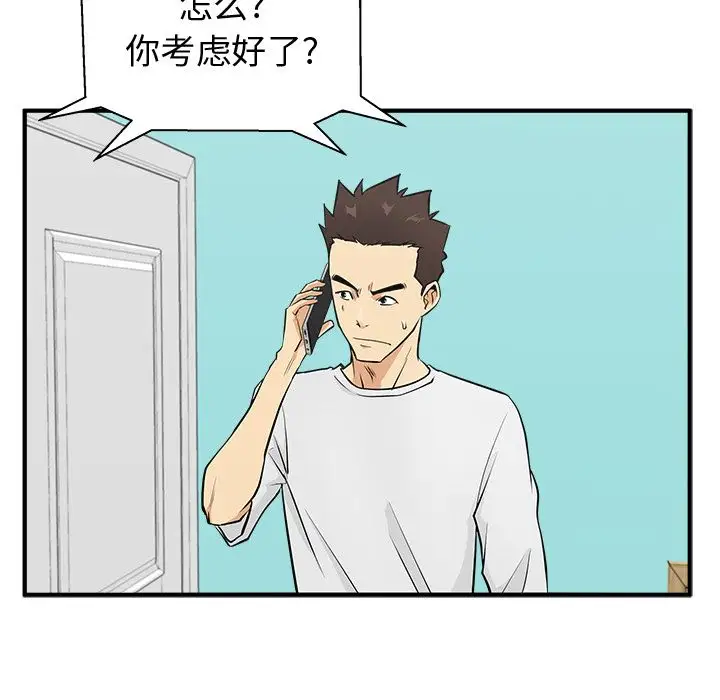 《35岁姜武烈》漫画 第53章