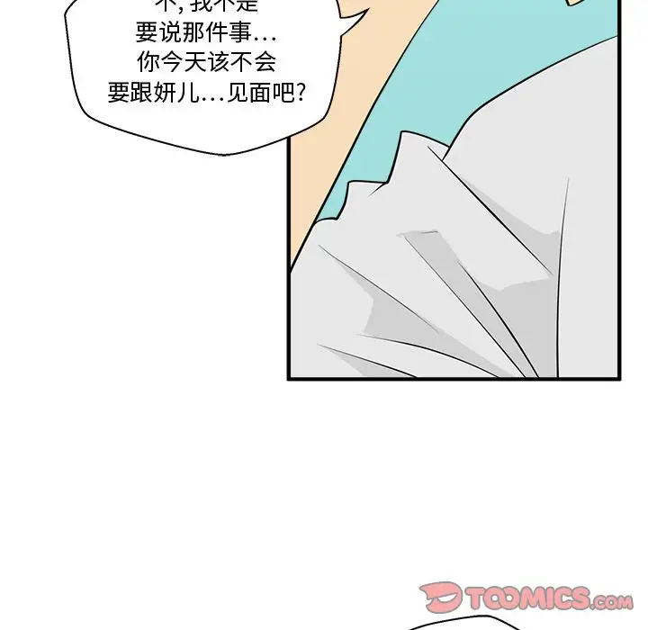 《35岁姜武烈》漫画 第53章