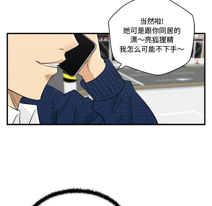 《35岁姜武烈》漫画 第53章