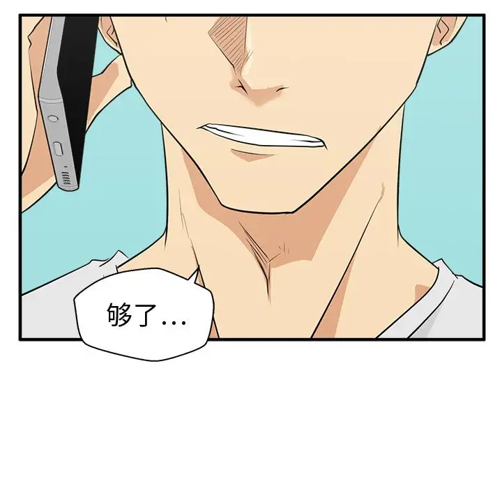《35岁姜武烈》漫画 第53章