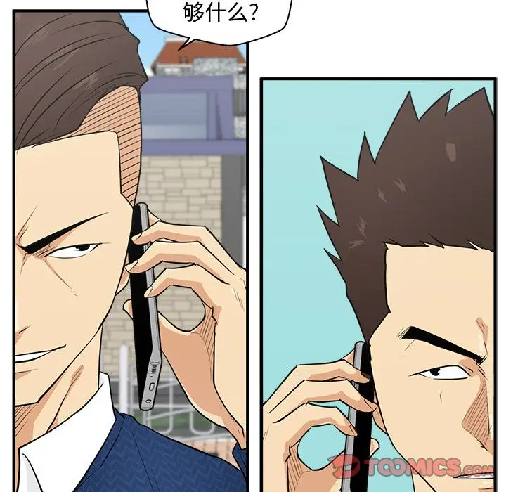 《35岁姜武烈》漫画 第53章
