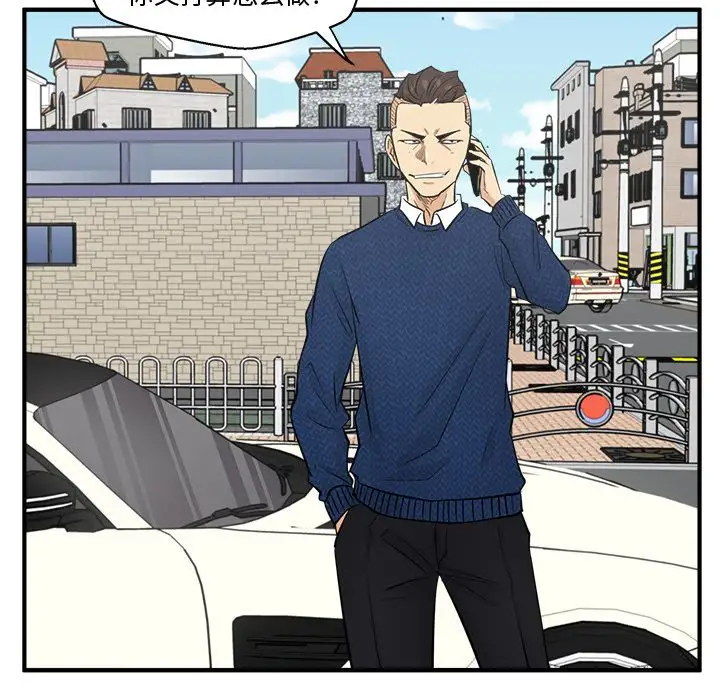 《35岁姜武烈》漫画 第53章