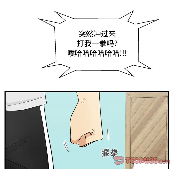 《35岁姜武烈》漫画 第53章