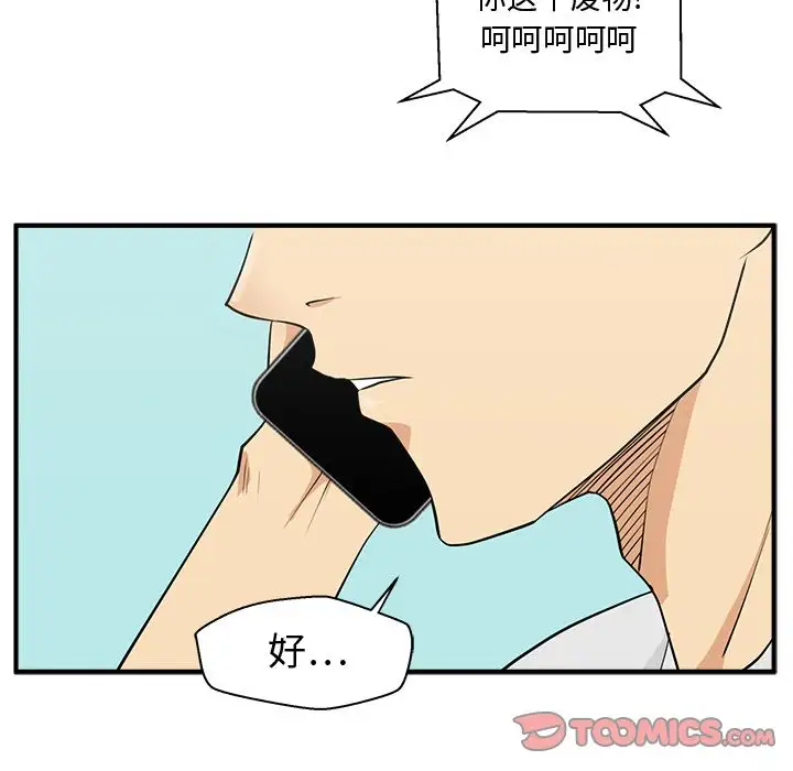 《35岁姜武烈》漫画 第53章