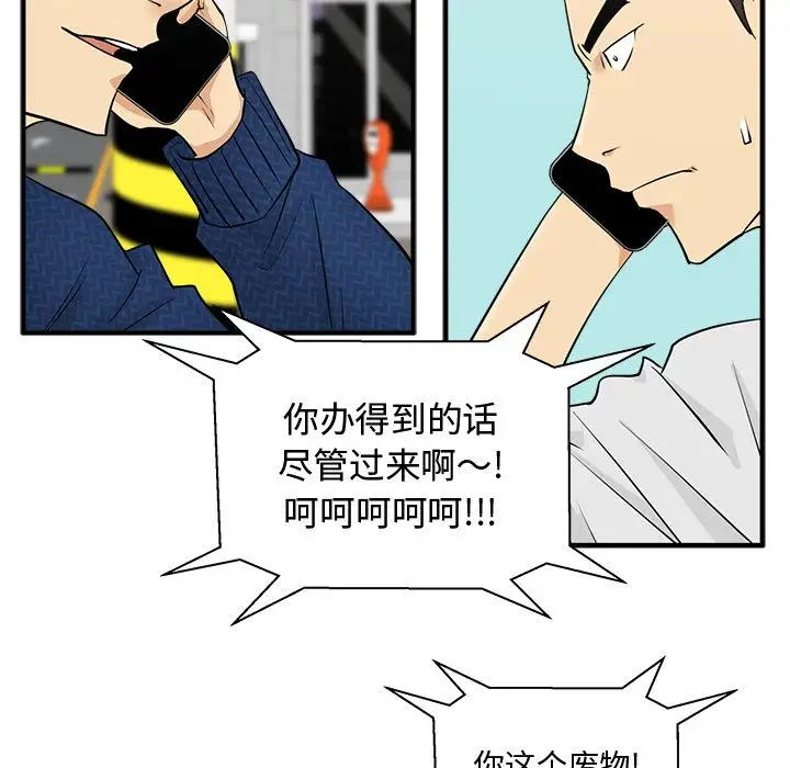 《35岁姜武烈》漫画 第53章