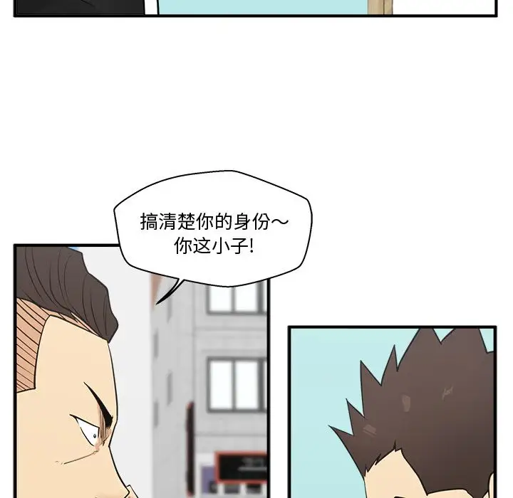 《35岁姜武烈》漫画 第53章