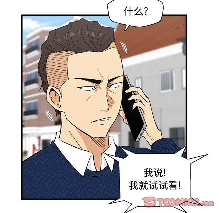《35岁姜武烈》漫画 第53章