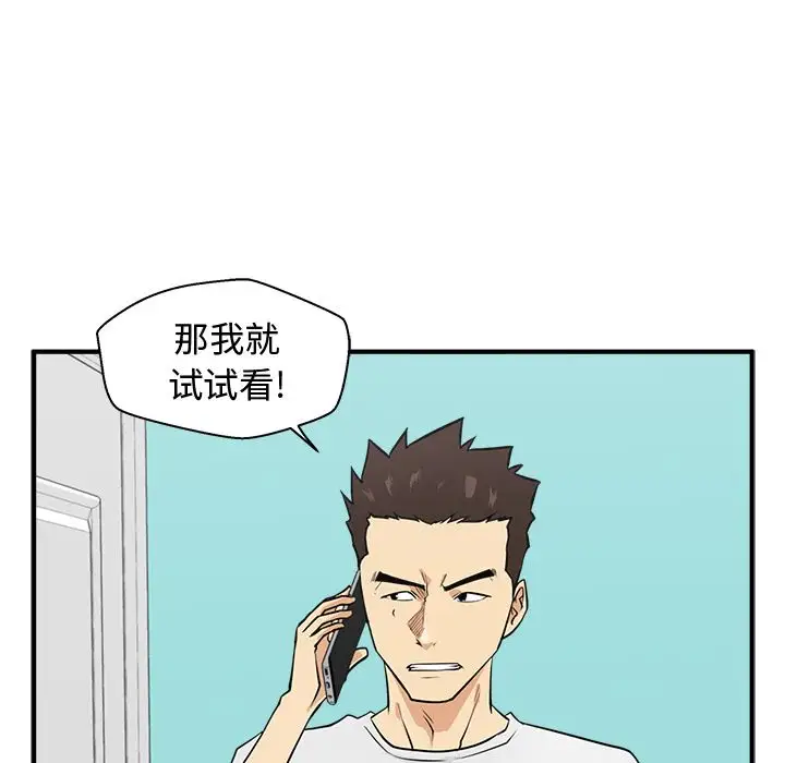 《35岁姜武烈》漫画 第53章
