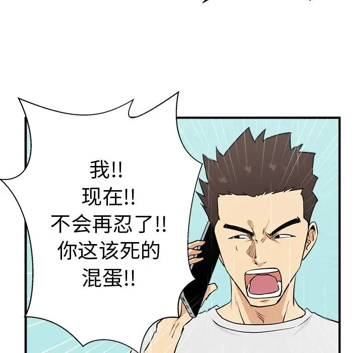 《35岁姜武烈》漫画 第53章