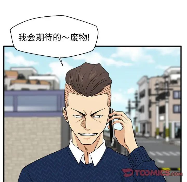 《35岁姜武烈》漫画 第53章