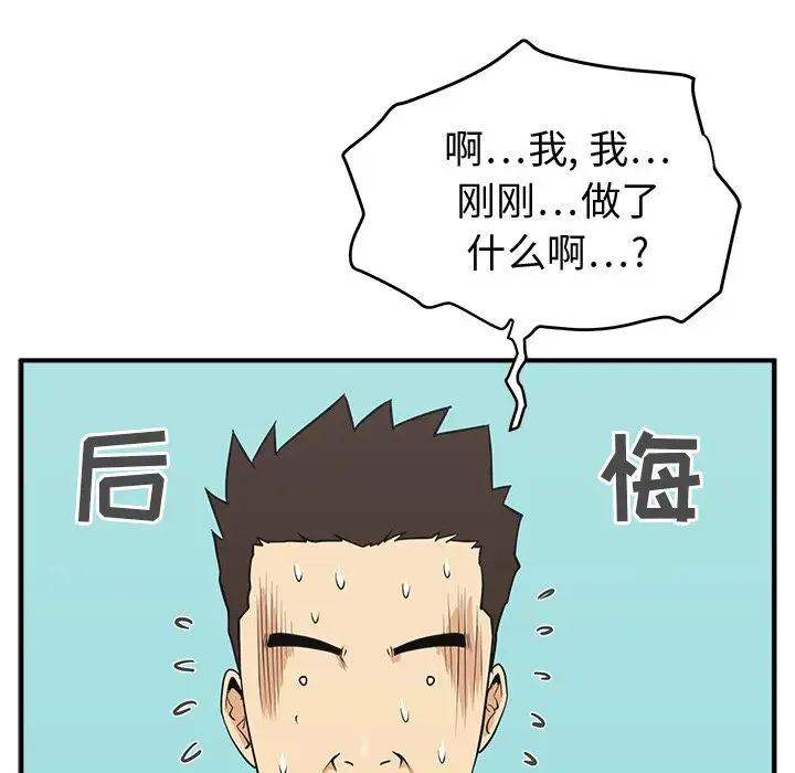 《35岁姜武烈》漫画 第53章