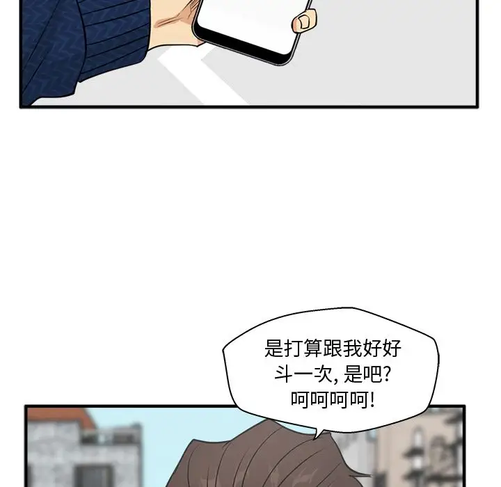 《35岁姜武烈》漫画 第53章