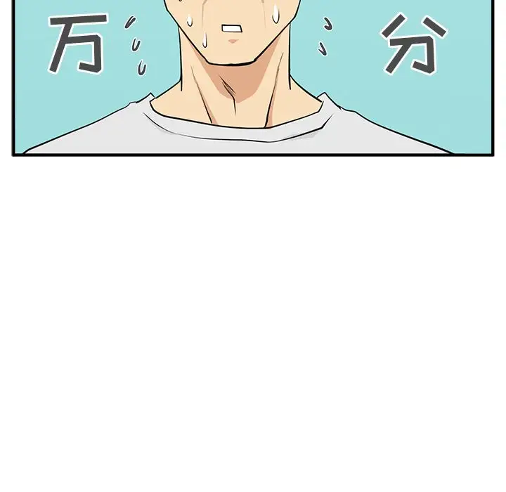 《35岁姜武烈》漫画 第53章