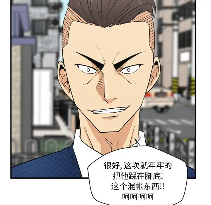 《35岁姜武烈》漫画 第53章