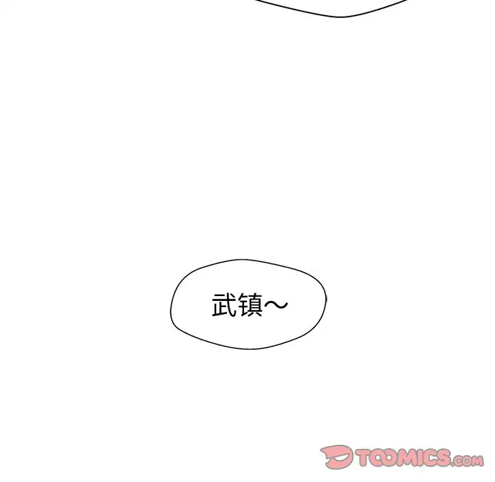 《35岁姜武烈》漫画 第53章