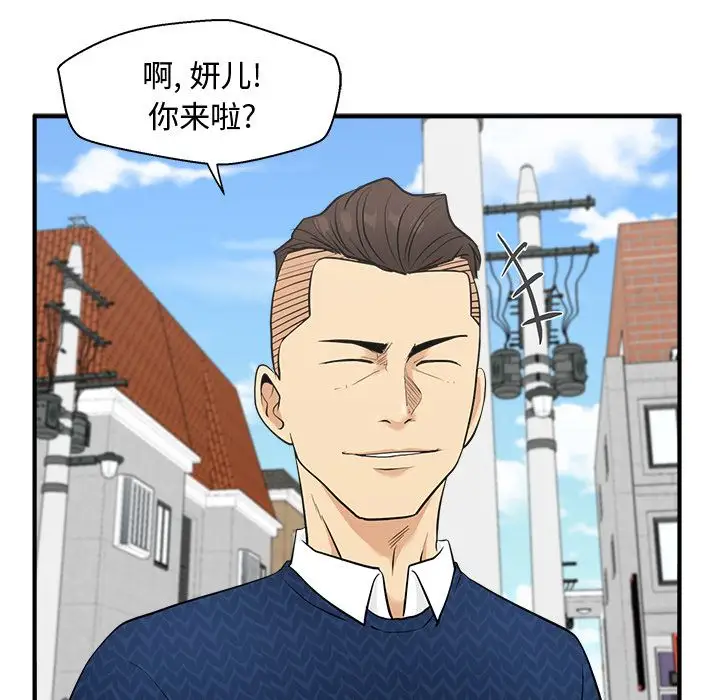 《35岁姜武烈》漫画 第53章