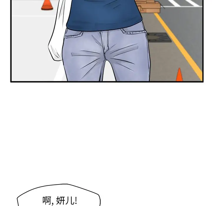 《35岁姜武烈》漫画 第54章