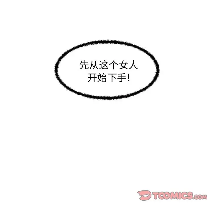 《35岁姜武烈》漫画 第54章