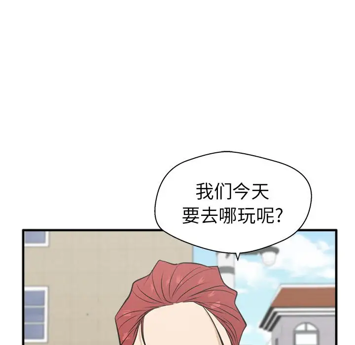 《35岁姜武烈》漫画 第54章