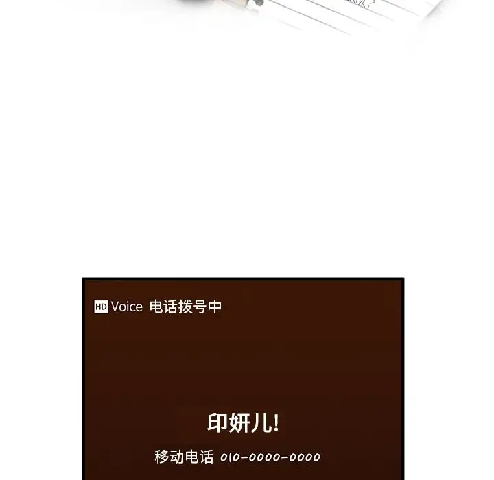 《35岁姜武烈》漫画 第54章
