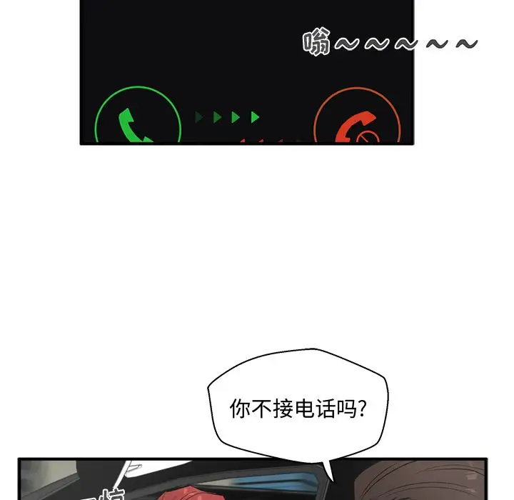 《35岁姜武烈》漫画 第54章