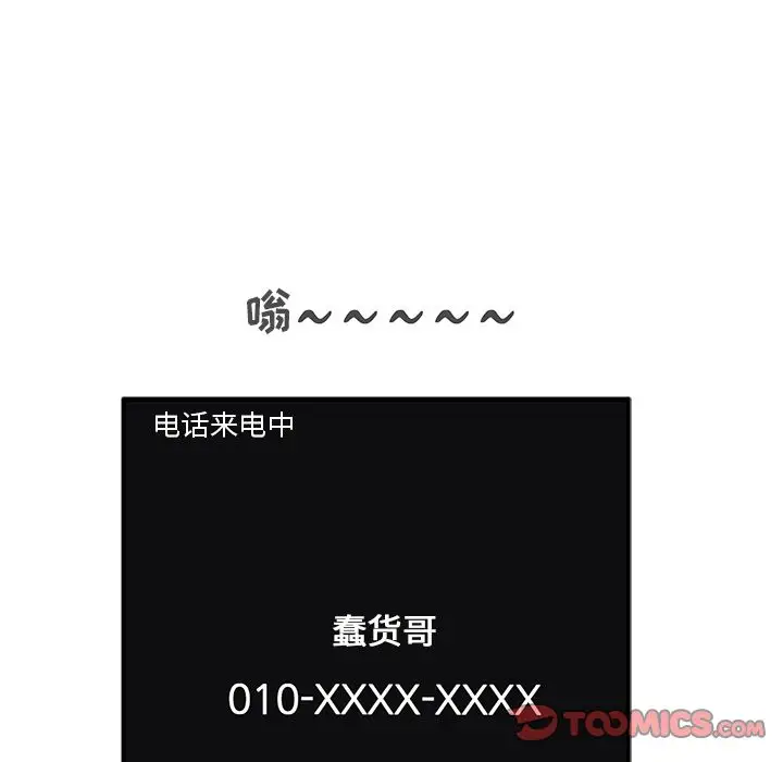 《35岁姜武烈》漫画 第54章