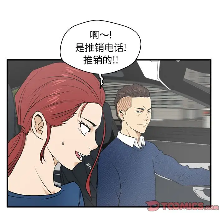 《35岁姜武烈》漫画 第54章