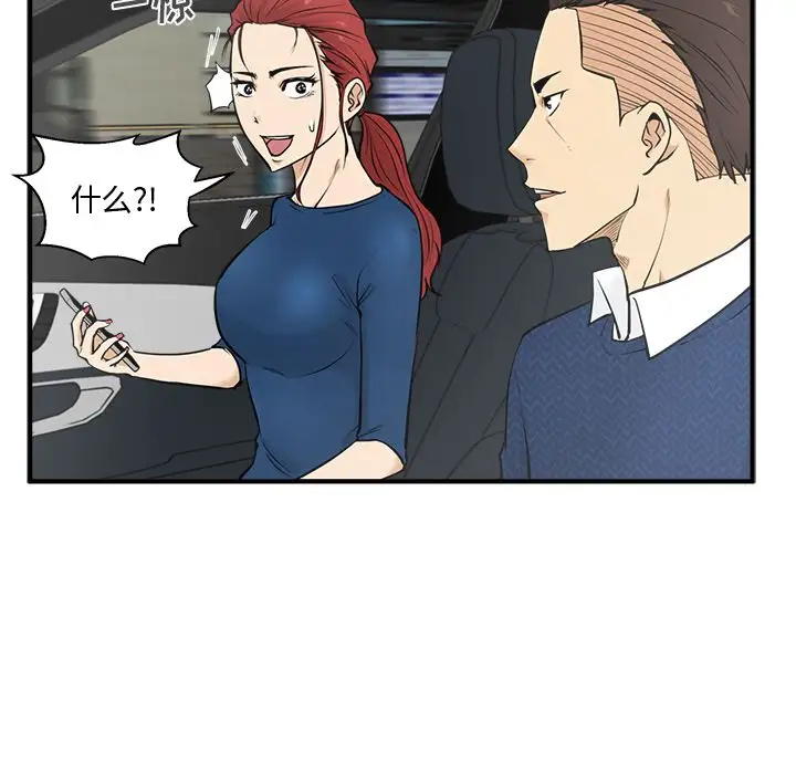 《35岁姜武烈》漫画 第54章
