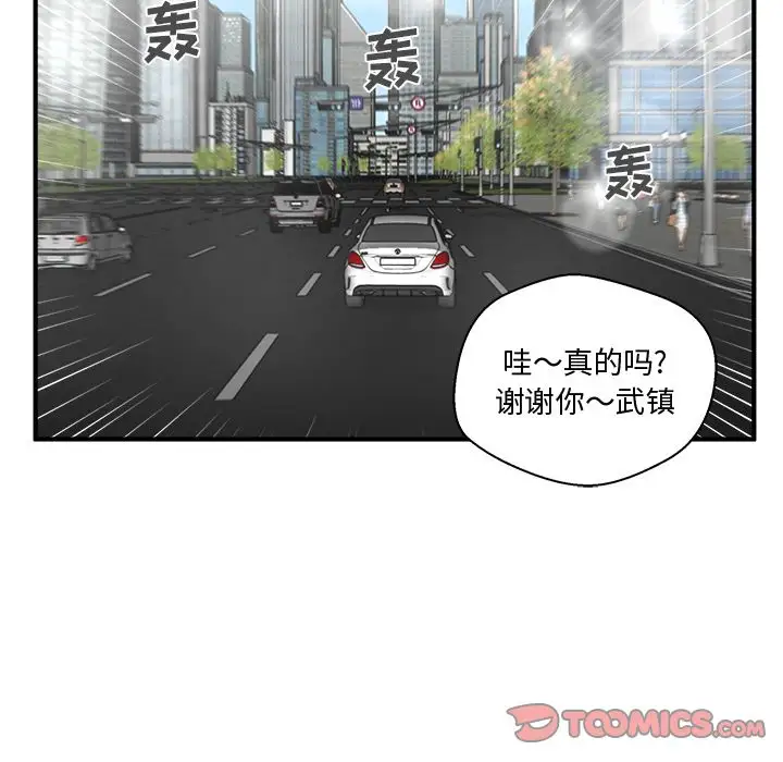 《35岁姜武烈》漫画 第54章