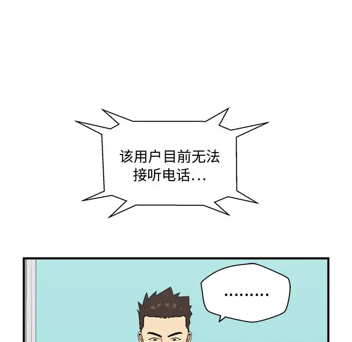 《35岁姜武烈》漫画 第54章