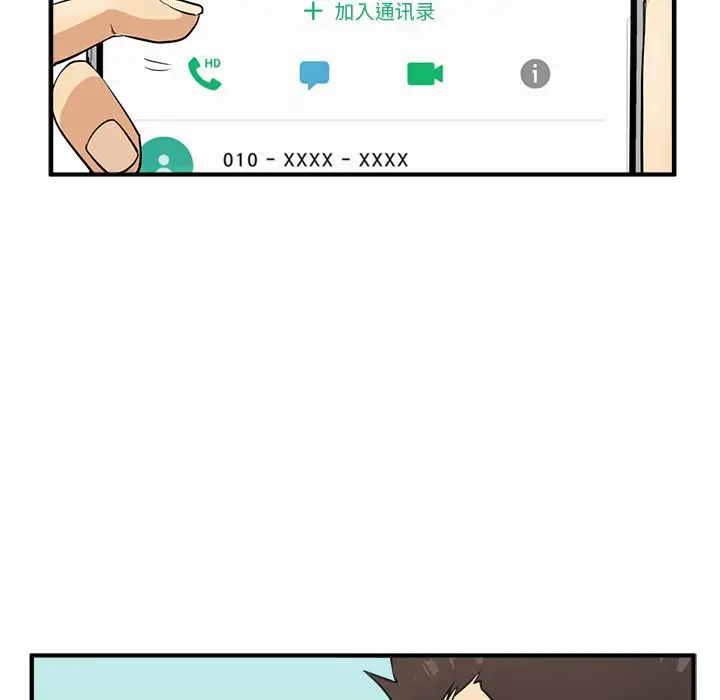 《35岁姜武烈》漫画 第54章