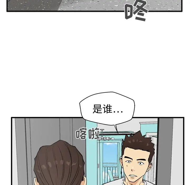 《35岁姜武烈》漫画 第54章