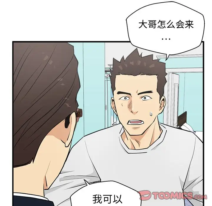 《35岁姜武烈》漫画 第54章