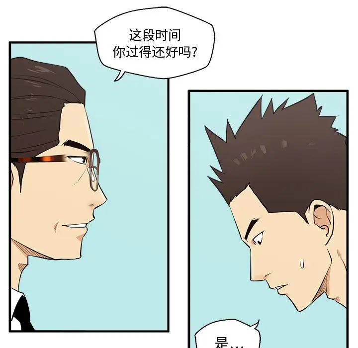 《35岁姜武烈》漫画 第54章