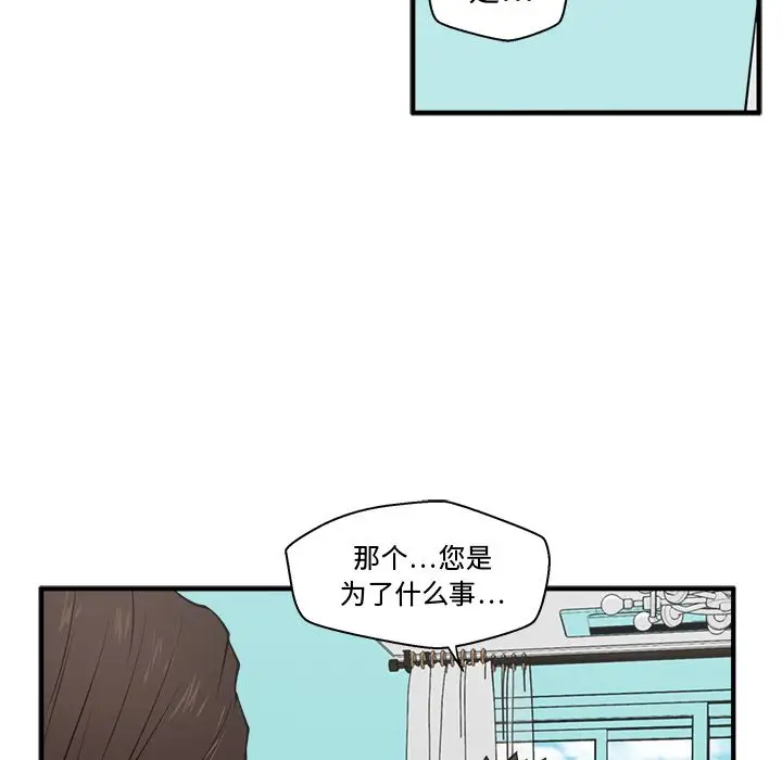 《35岁姜武烈》漫画 第54章