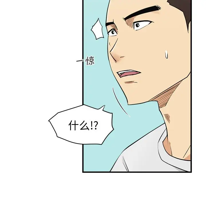 《35岁姜武烈》漫画 第54章