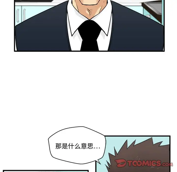 《35岁姜武烈》漫画 第54章