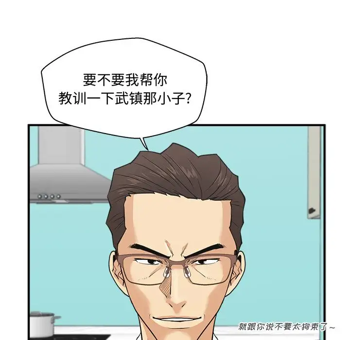 《35岁姜武烈》漫画 第54章