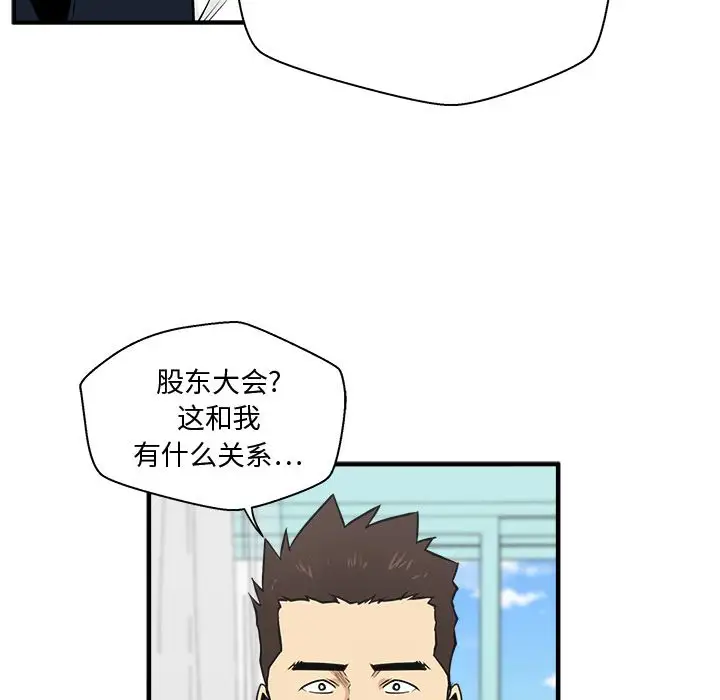 《35岁姜武烈》漫画 第54章