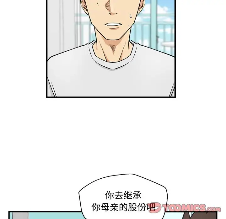《35岁姜武烈》漫画 第54章