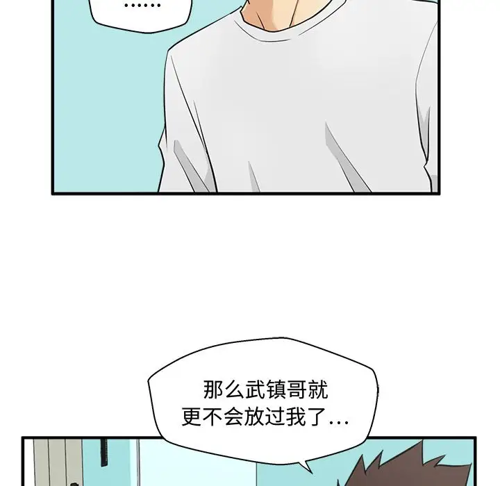 《35岁姜武烈》漫画 第54章