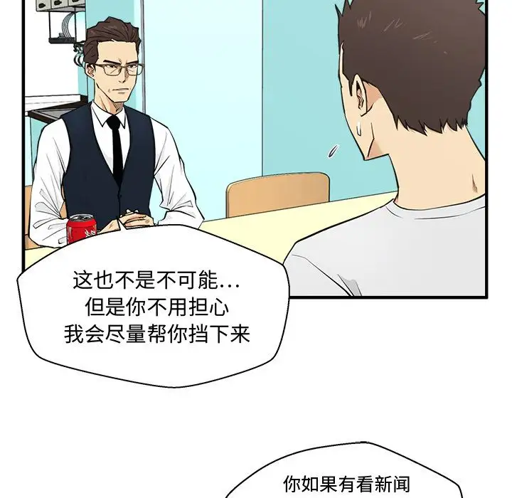 《35岁姜武烈》漫画 第54章