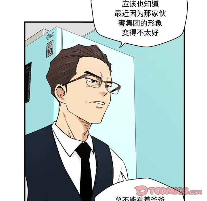 《35岁姜武烈》漫画 第54章