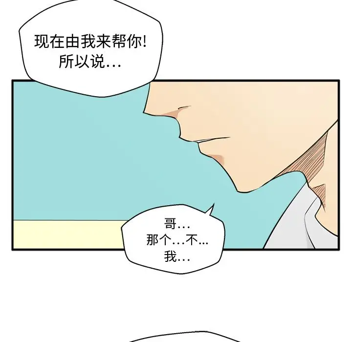 《35岁姜武烈》漫画 第54章