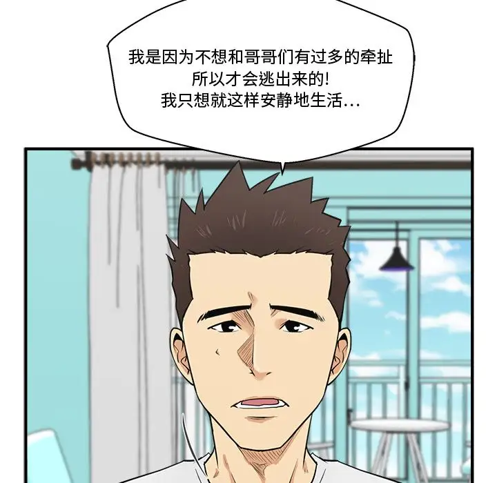 《35岁姜武烈》漫画 第54章