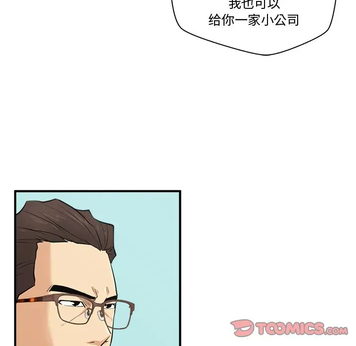 《35岁姜武烈》漫画 第54章