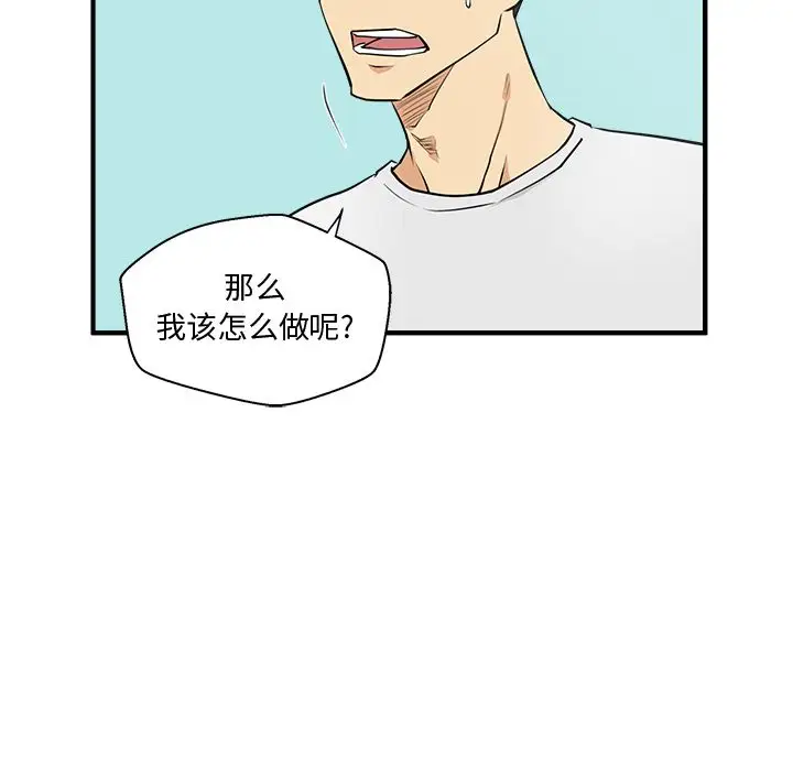 《35岁姜武烈》漫画 第54章